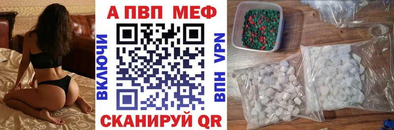 A PVP кристаллы  Иннополис 