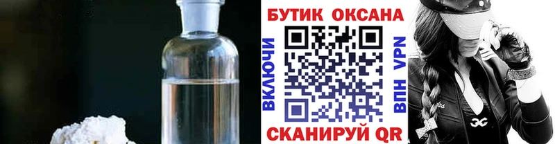 наркошоп  Иннополис  Бутират вода 