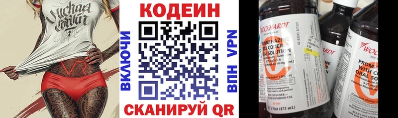 Codein Purple Drank  хочу   Иннополис 