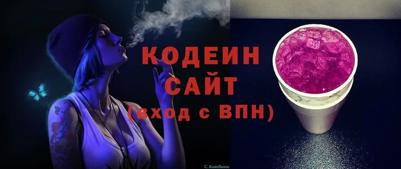 Кодеиновый сироп Lean напиток Lean (лин)  купить   Иннополис 