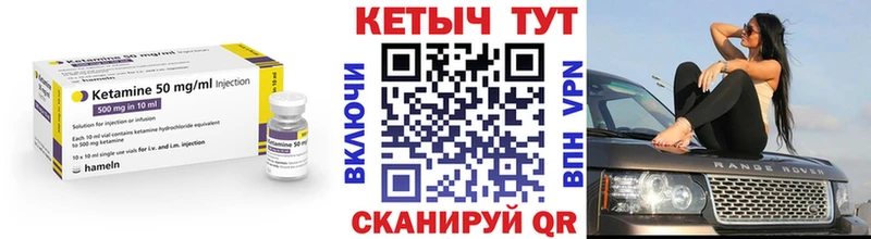 Кетамин ketamine  где купить наркотик  Иннополис 